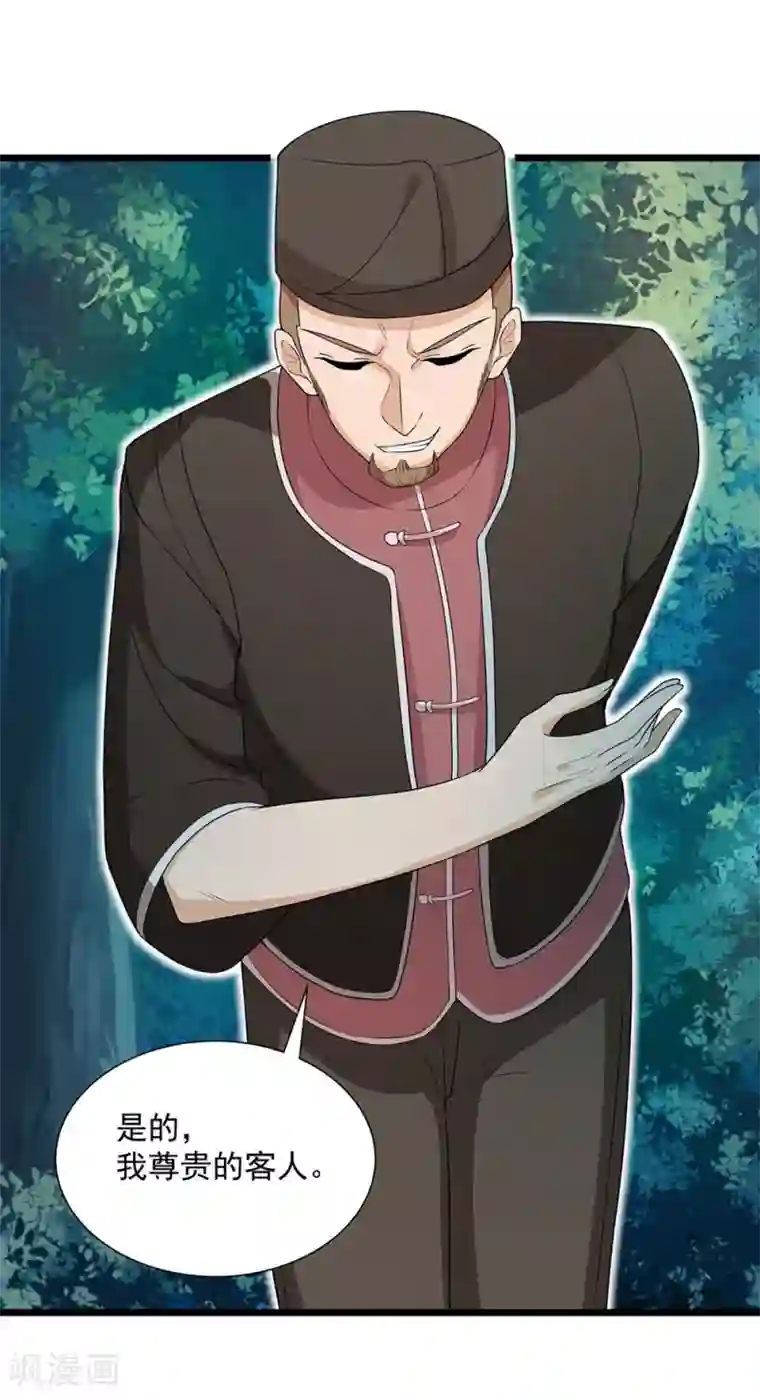 巅峰强少第63话