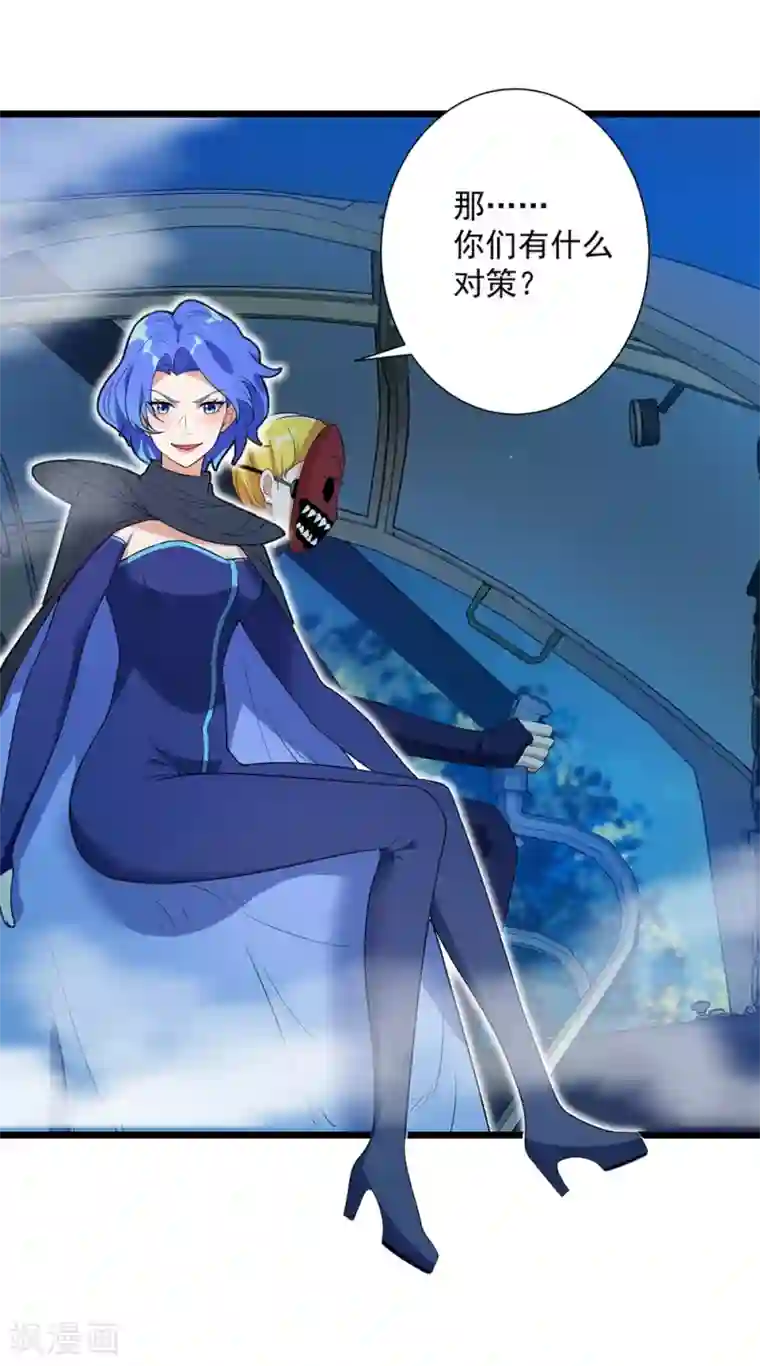 巅峰强少第63话