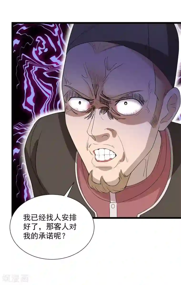 巅峰强少第63话