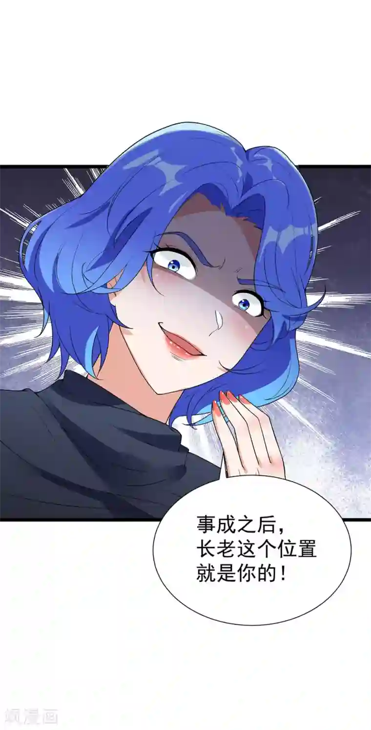 巅峰强少第63话