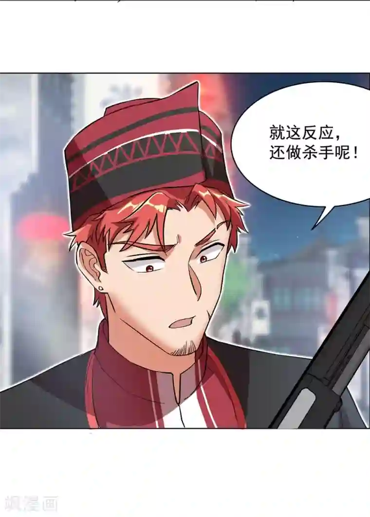 巅峰强少第64话