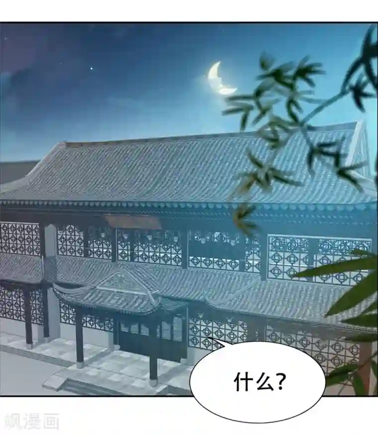 巅峰强少第64话