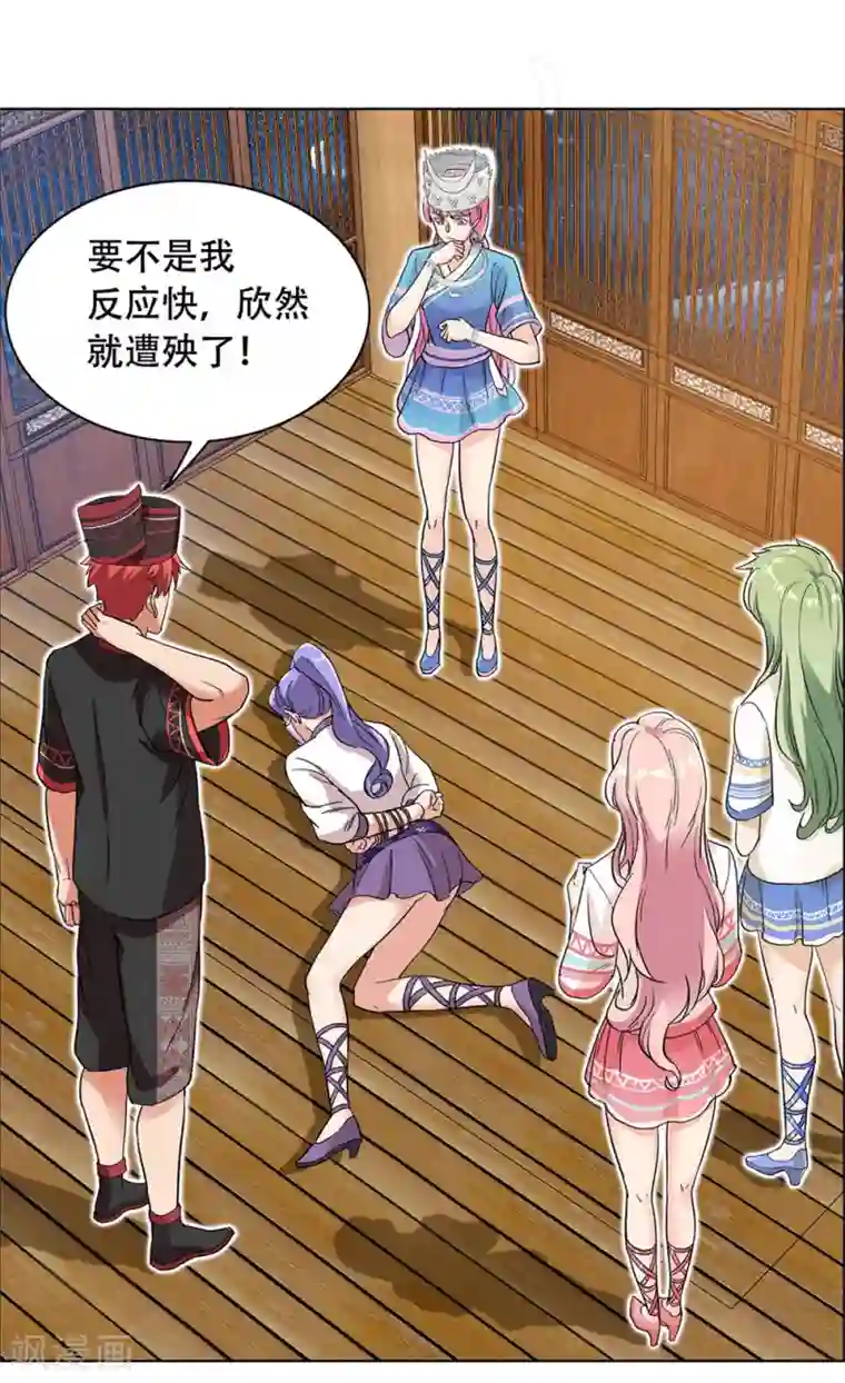 巅峰强少第64话