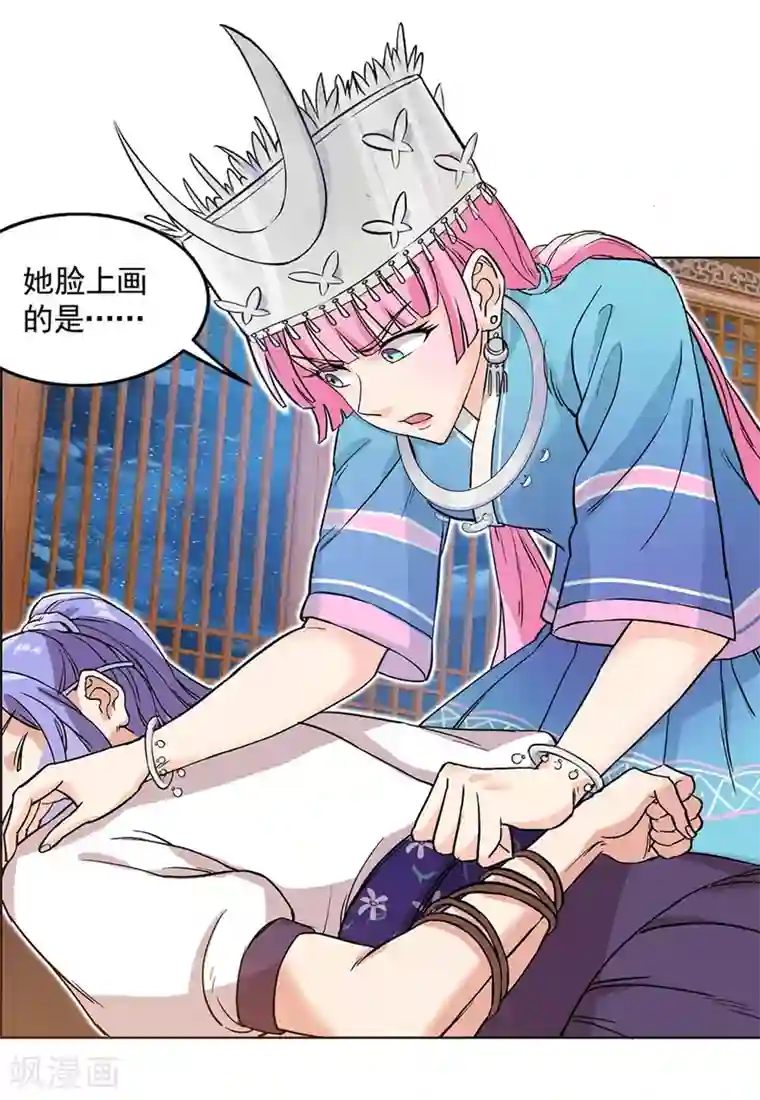 巅峰强少第64话