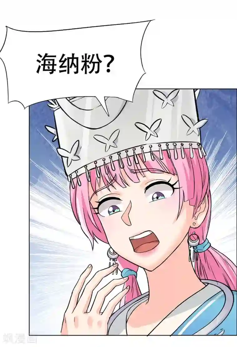 巅峰强少第64话