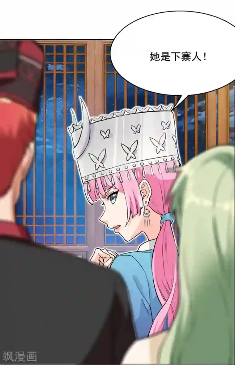 巅峰强少第64话