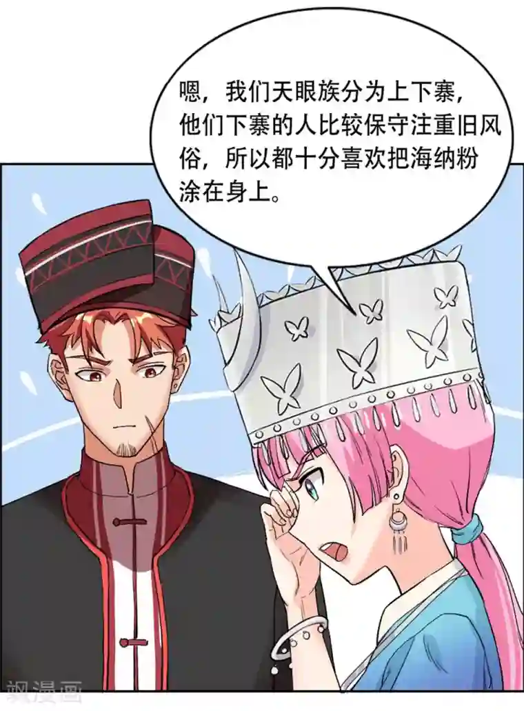 巅峰强少第64话