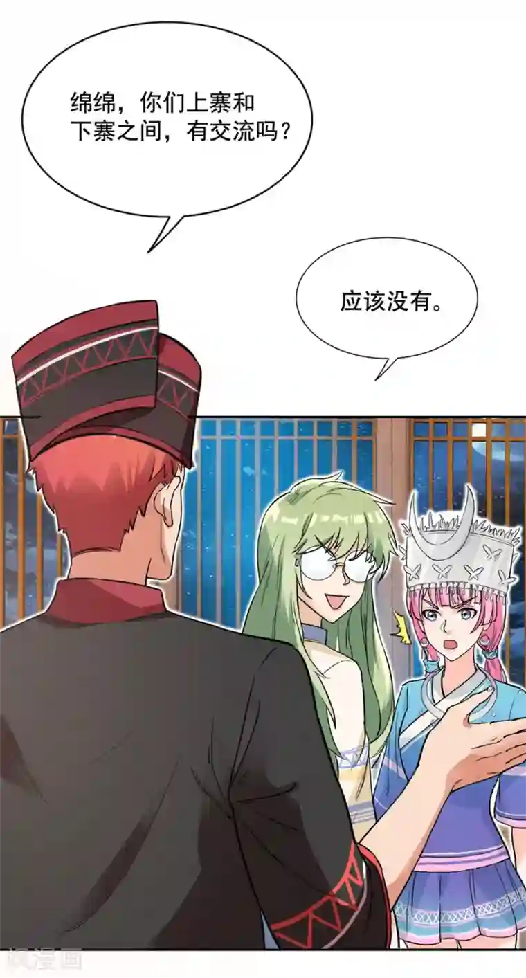 巅峰强少第64话