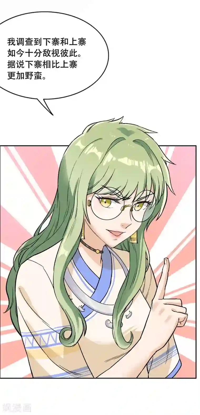 巅峰强少第64话