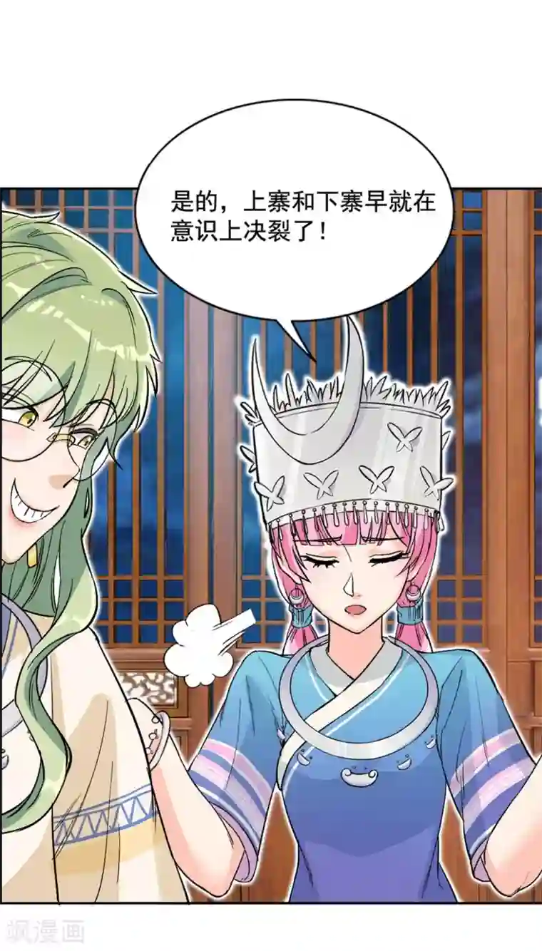 巅峰强少第64话