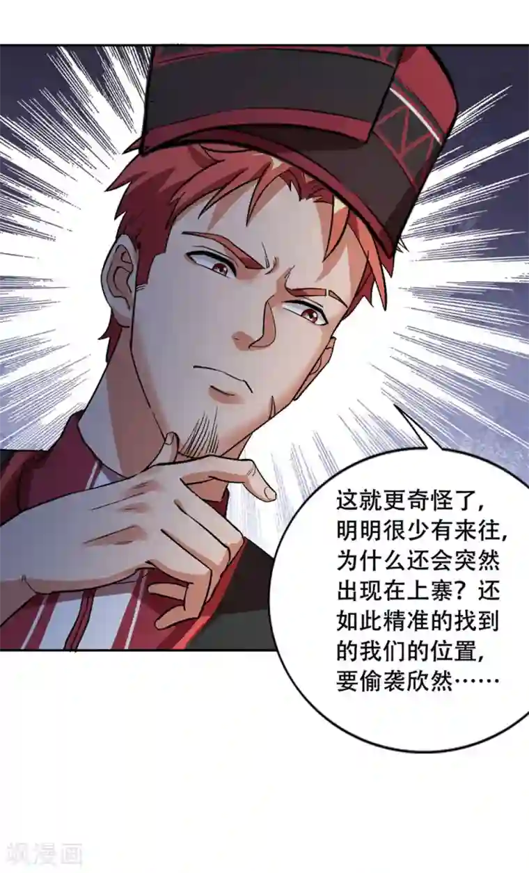 巅峰强少第64话