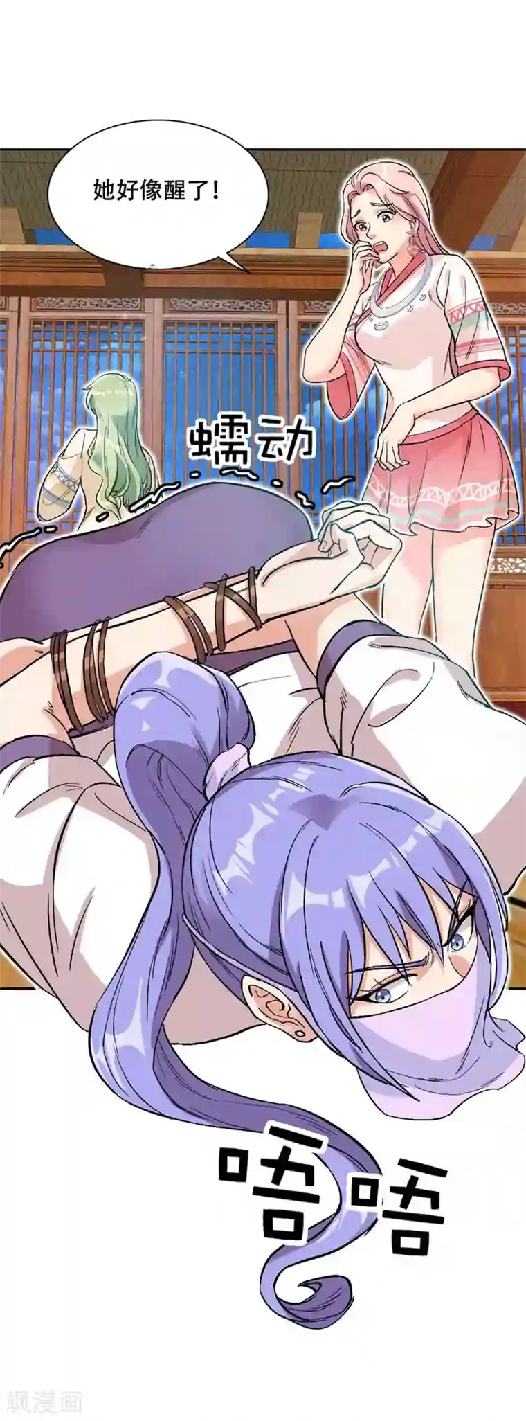 巅峰强少第64话