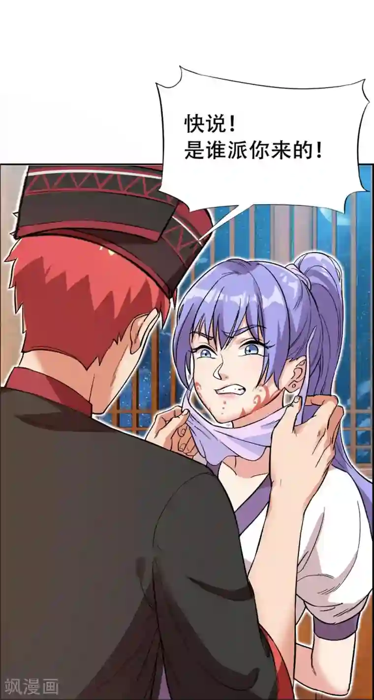 巅峰强少第64话