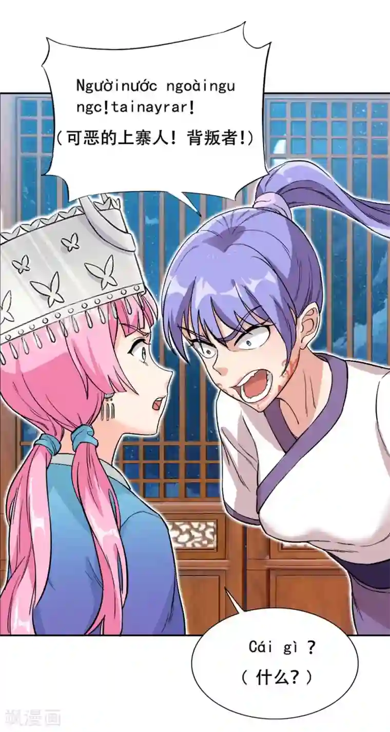 巅峰强少第64话