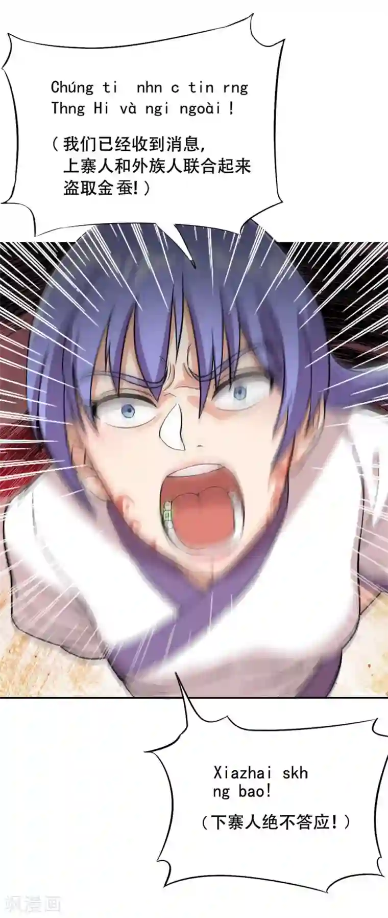 巅峰强少第64话