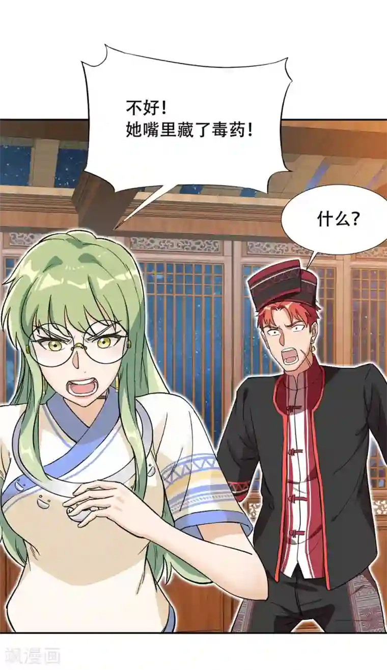 巅峰强少第64话