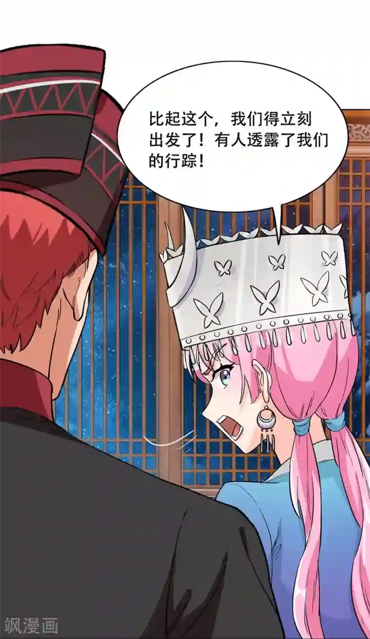 巅峰强少第64话