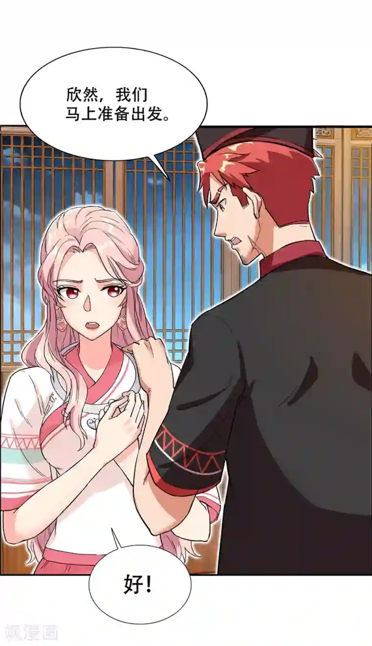 巅峰强少第64话