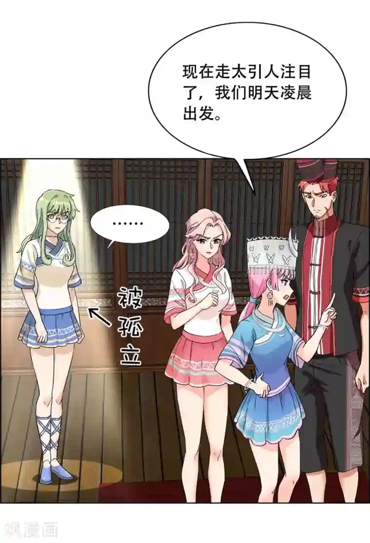 巅峰强少第64话