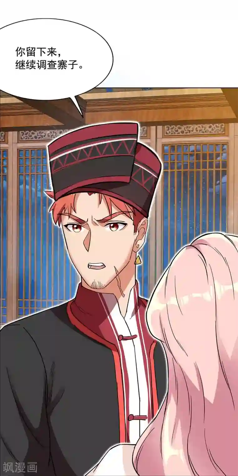 巅峰强少第64话