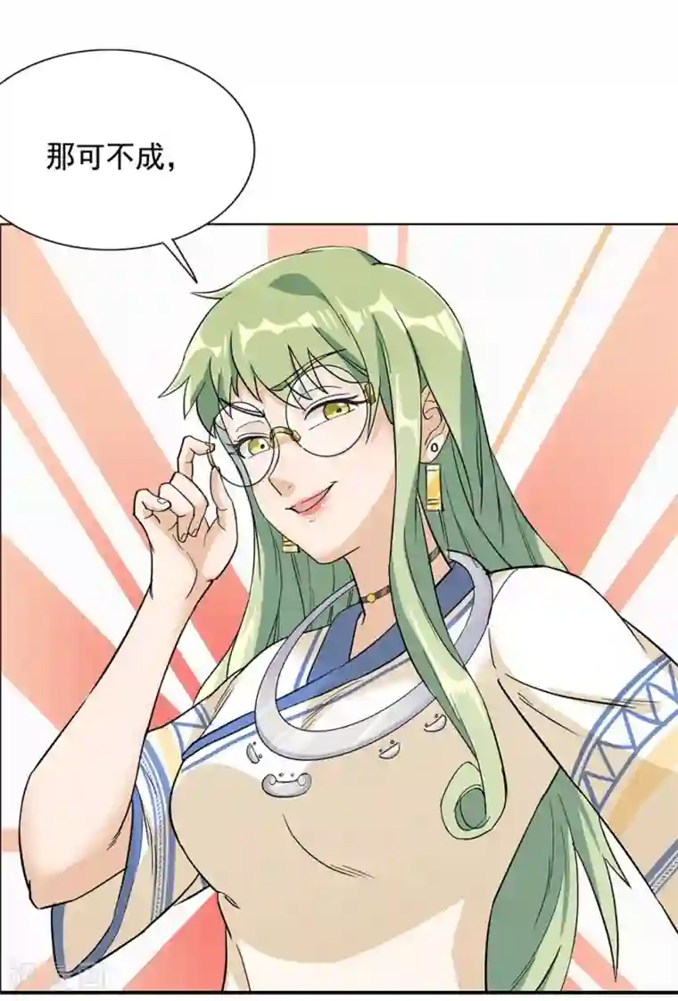 巅峰强少第64话