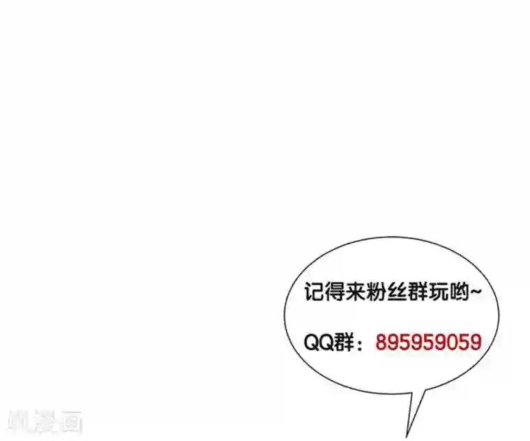 巅峰强少第64话