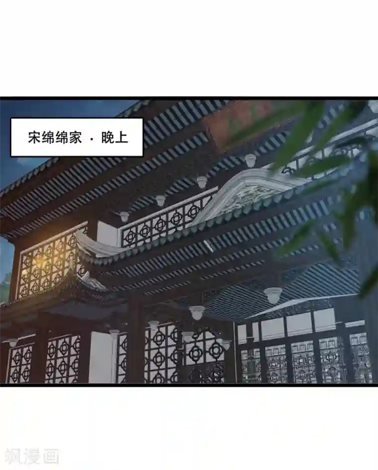 巅峰强少第65话