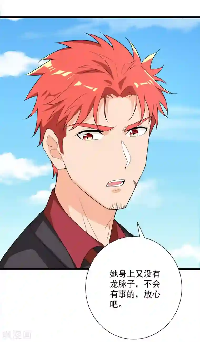 巅峰强少第65话