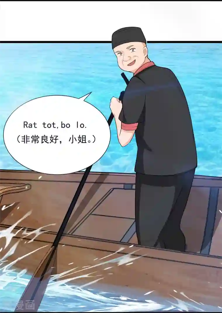 巅峰强少第65话