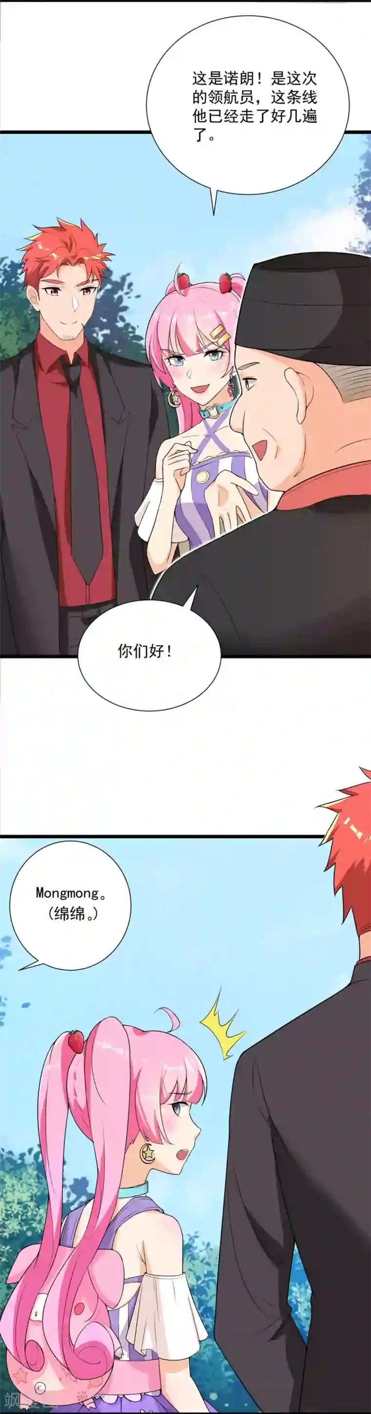 巅峰强少第65话