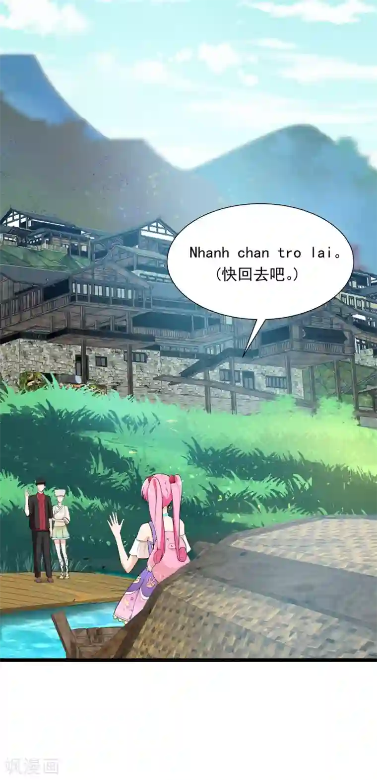 巅峰强少第65话