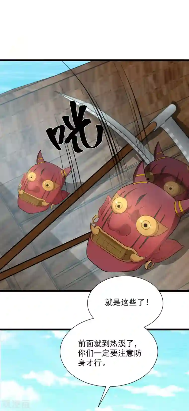 巅峰强少第65话