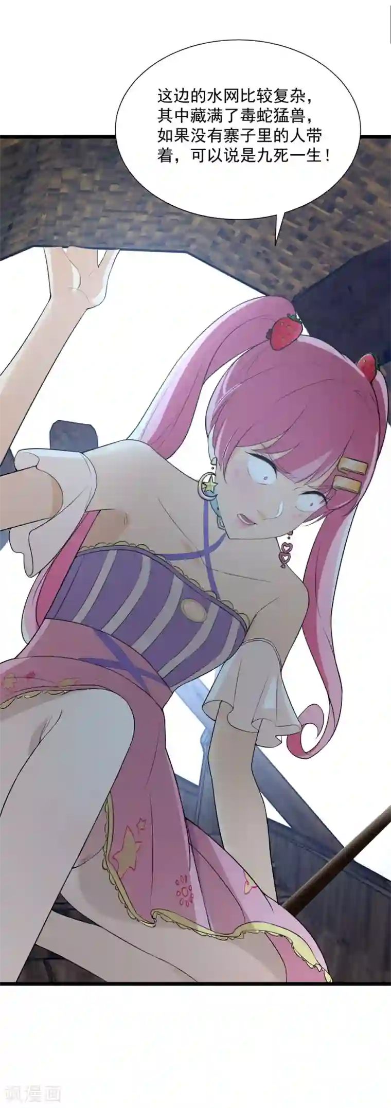 巅峰强少第65话