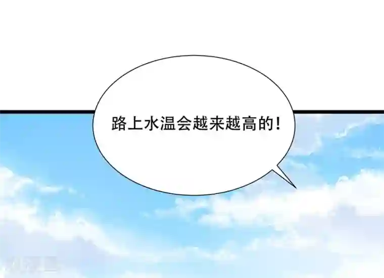 巅峰强少第65话