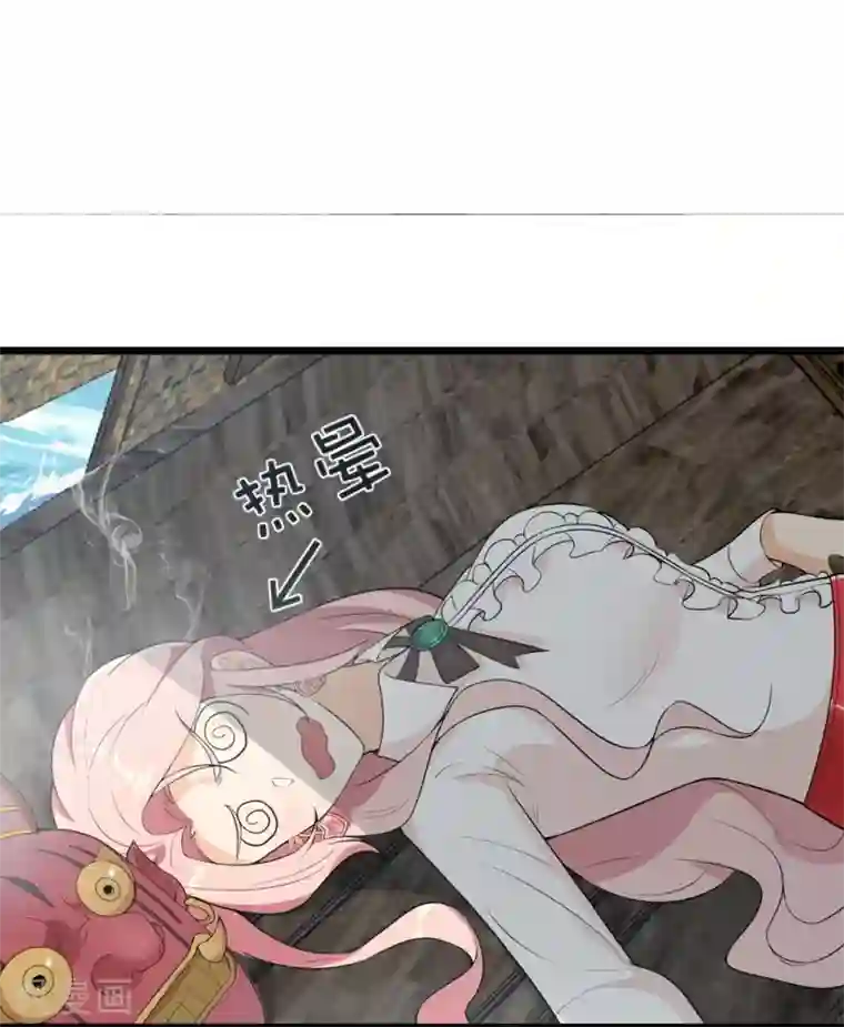 巅峰强少第65话