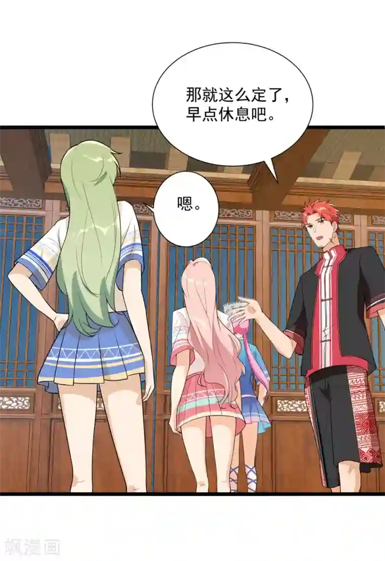 巅峰强少第65话