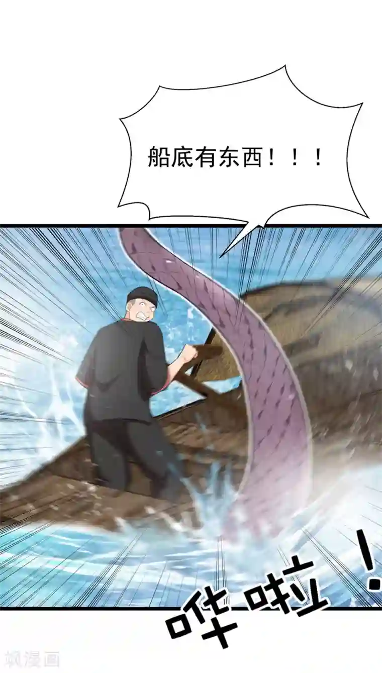 巅峰强少第65话