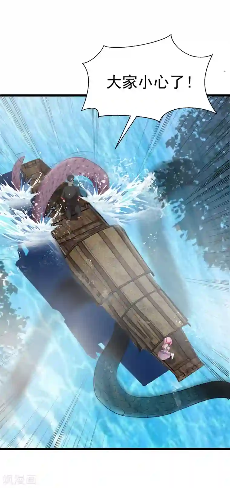 巅峰强少第65话