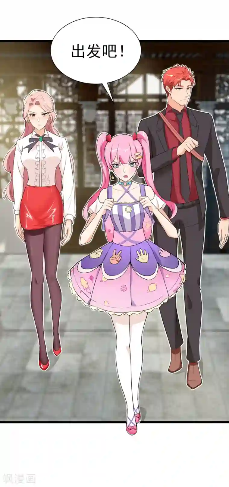 巅峰强少第65话