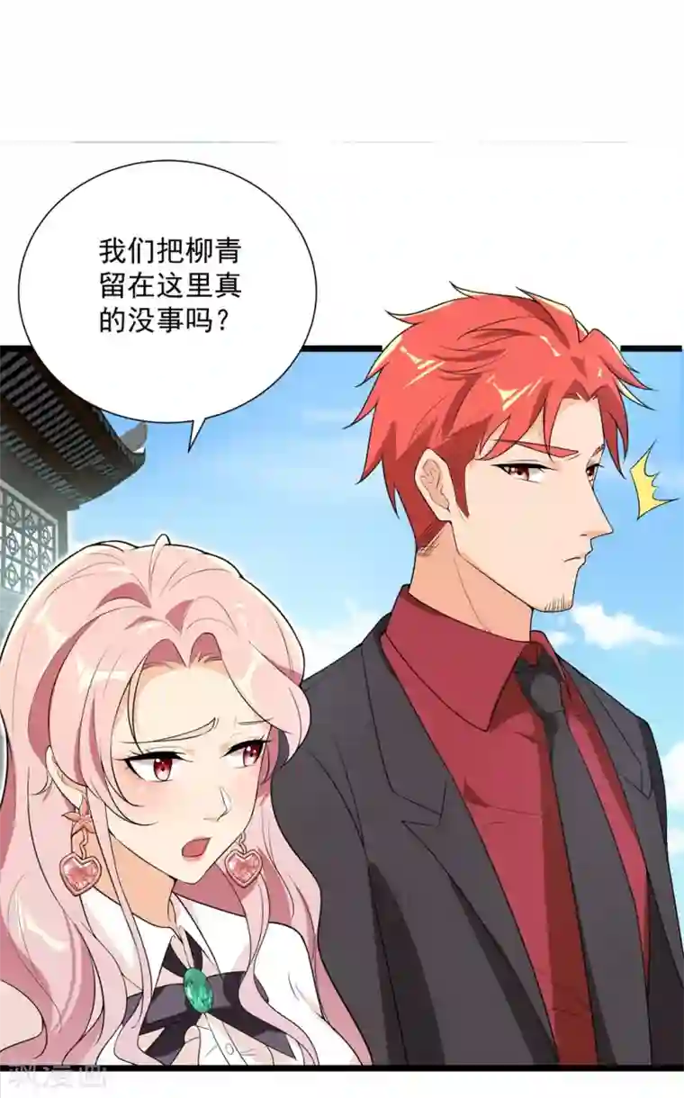 巅峰强少第65话