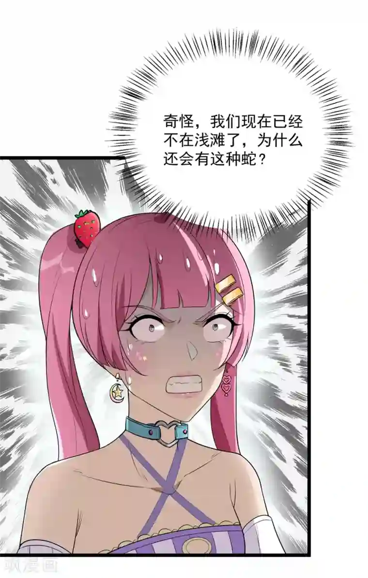 巅峰强少第66话