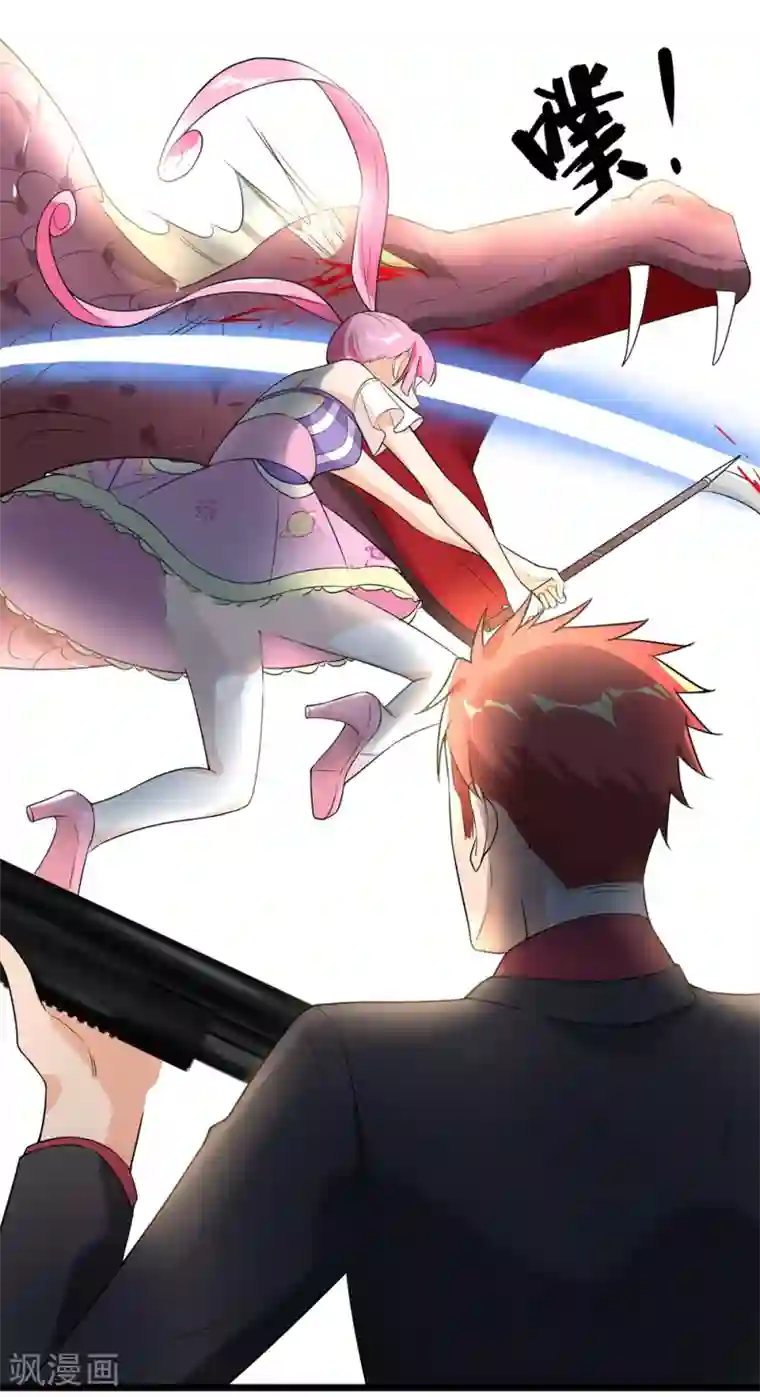 巅峰强少第66话