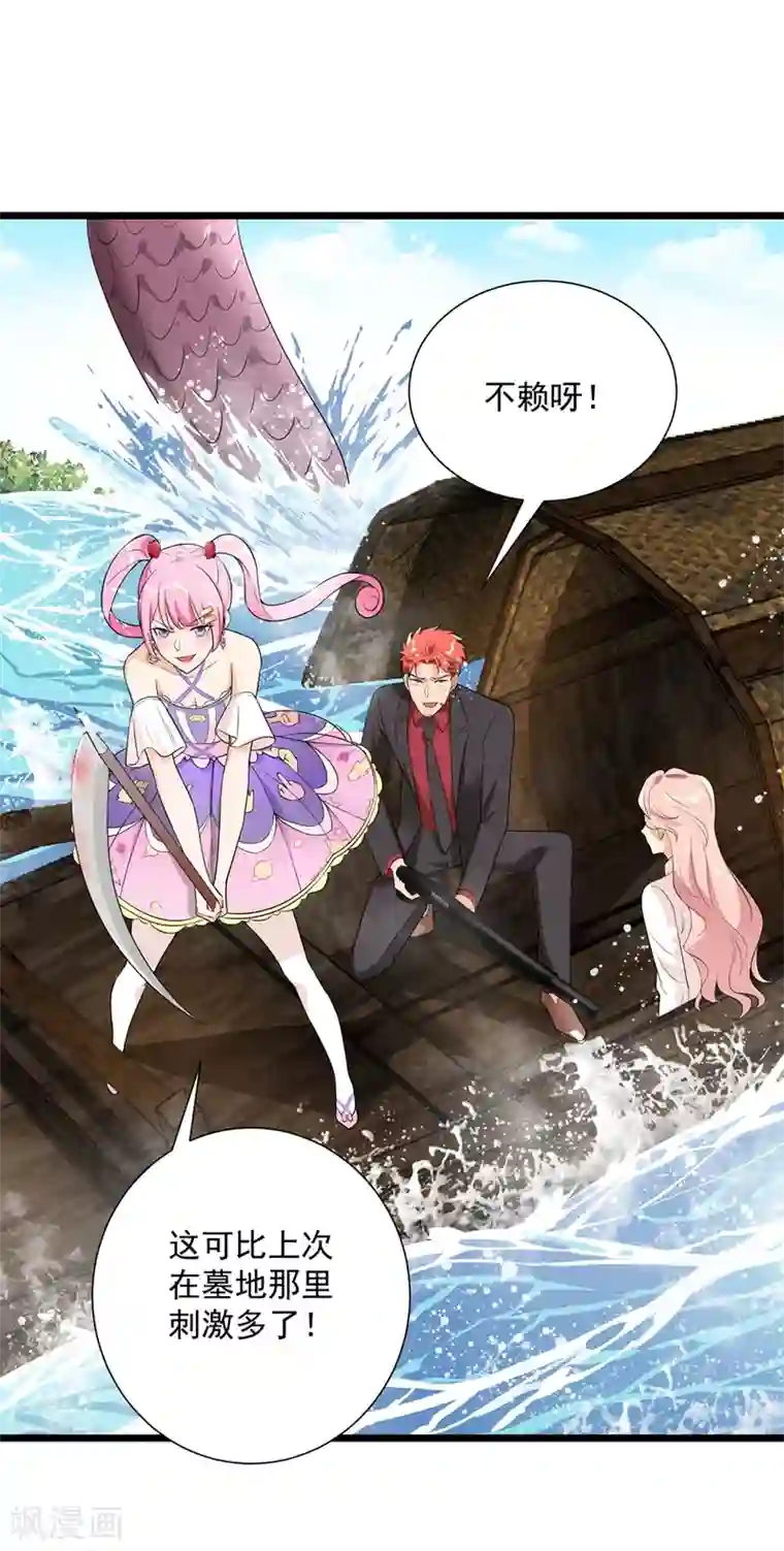 巅峰强少第66话