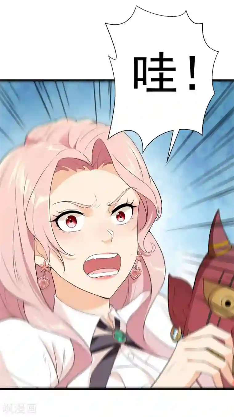 巅峰强少第66话