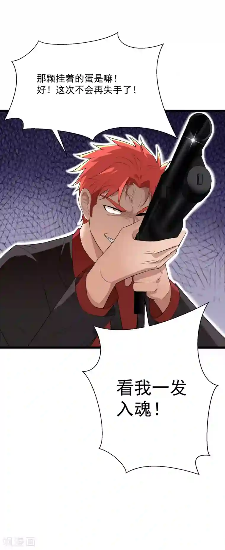 巅峰强少第66话