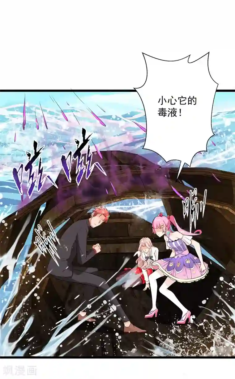 巅峰强少第66话