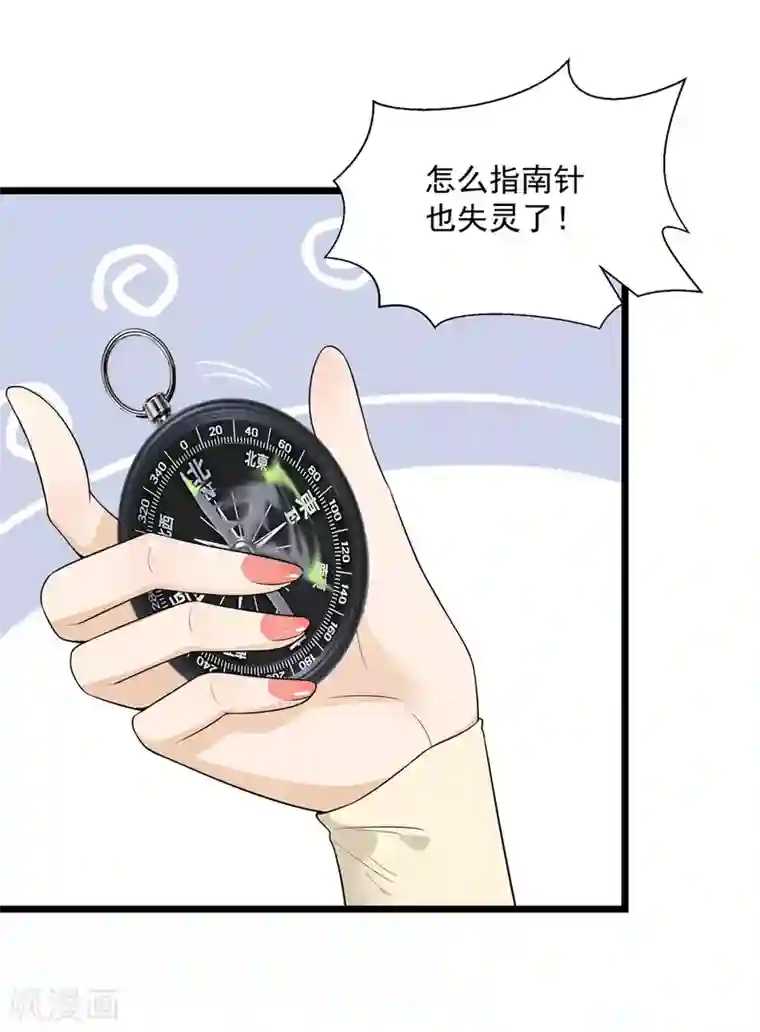 巅峰强少第66话