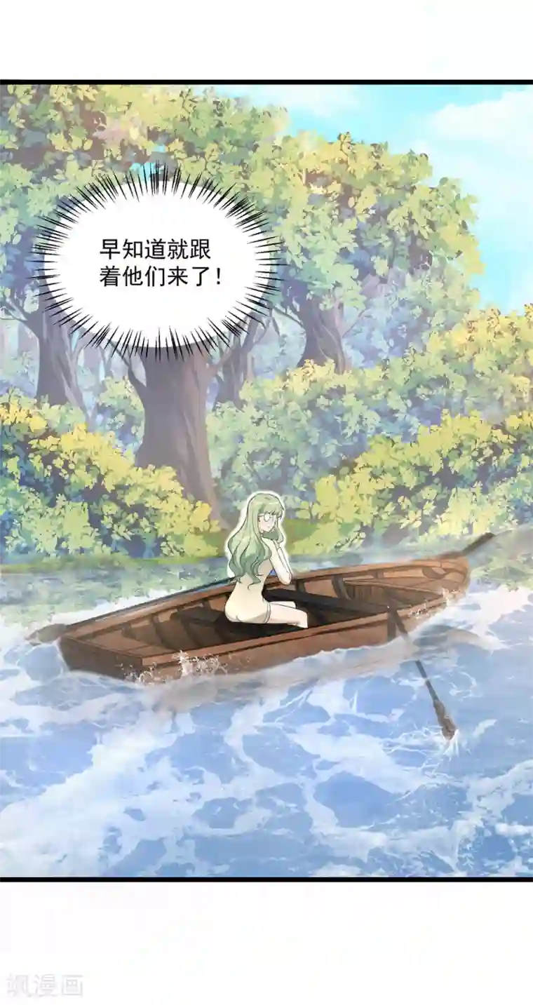 巅峰强少第66话