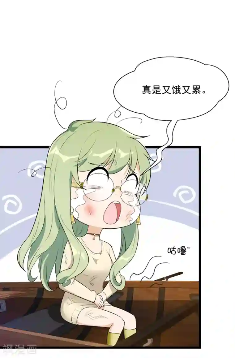 巅峰强少第66话