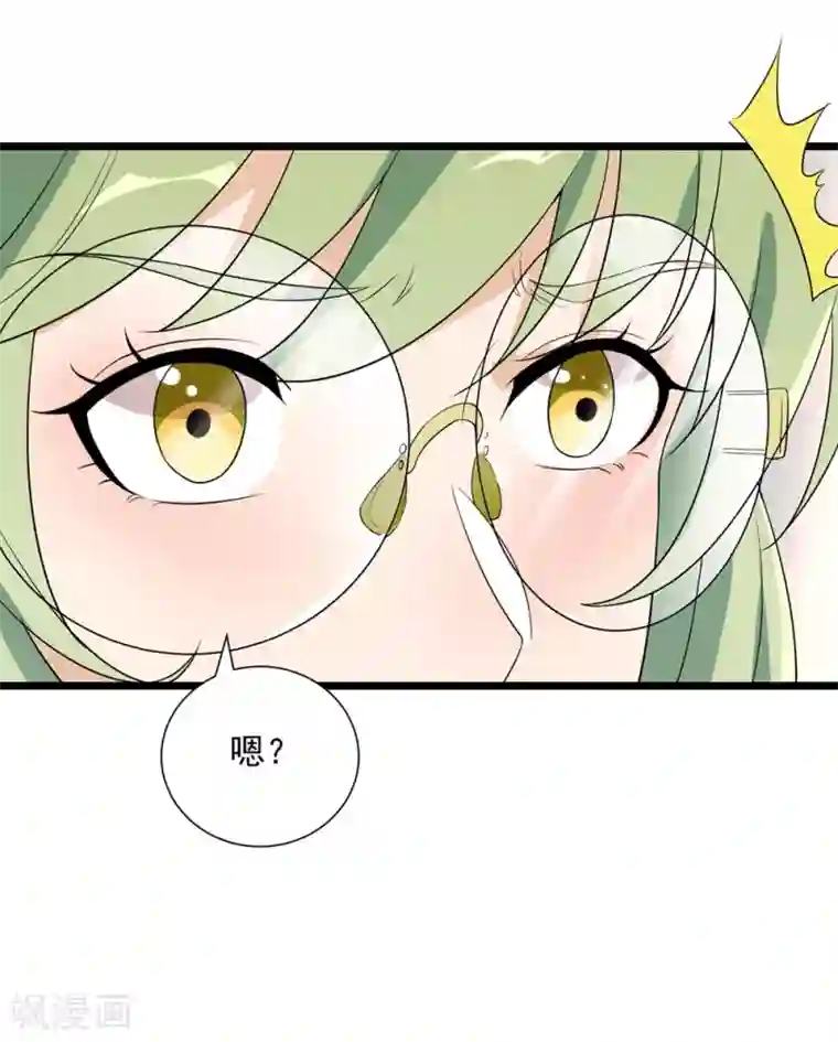 巅峰强少第66话